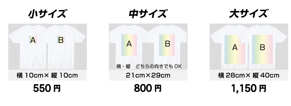 個別カスタム転写プリント追加料金