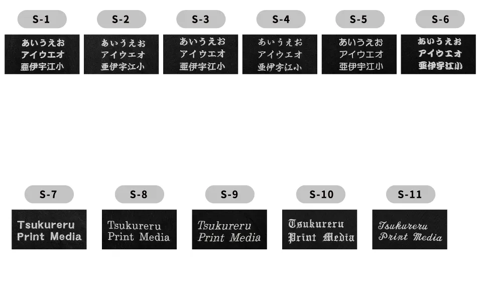ネーム刺繍フォントについて