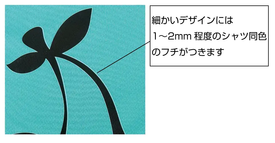 転写プリント注意点について