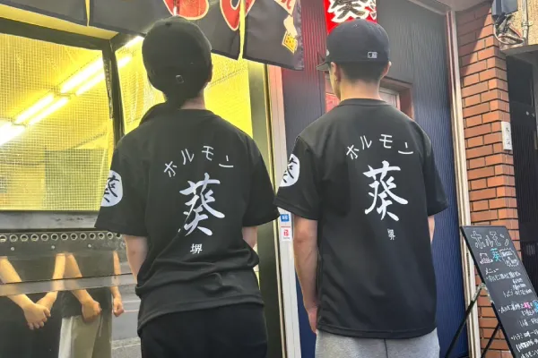 飲食店スタッフ用オリジナルTシャツ作成事例|大阪府 ホルモン葵様(黒T×白プリント×シルクスクリーン)