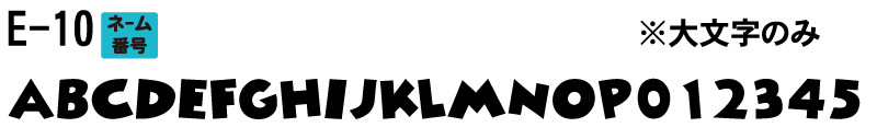 E-10