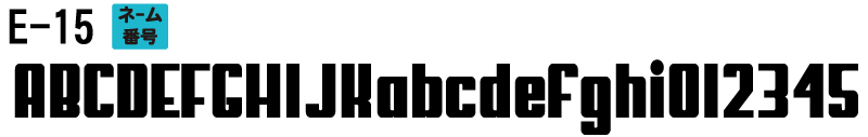E-15