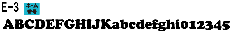 E-3
