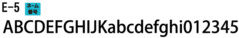 E-5