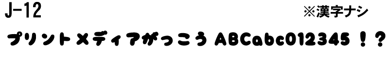 J-12