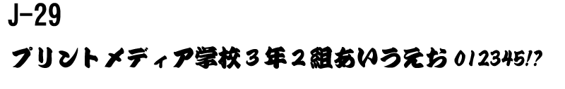 J-29