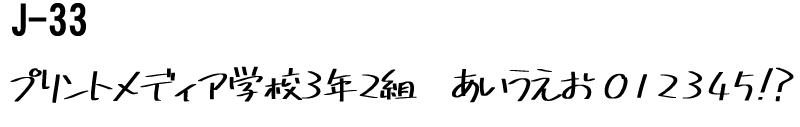 J-33