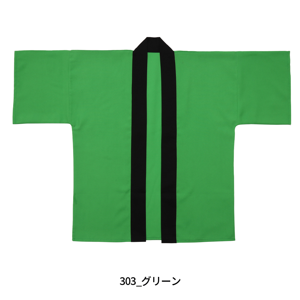 グリーン