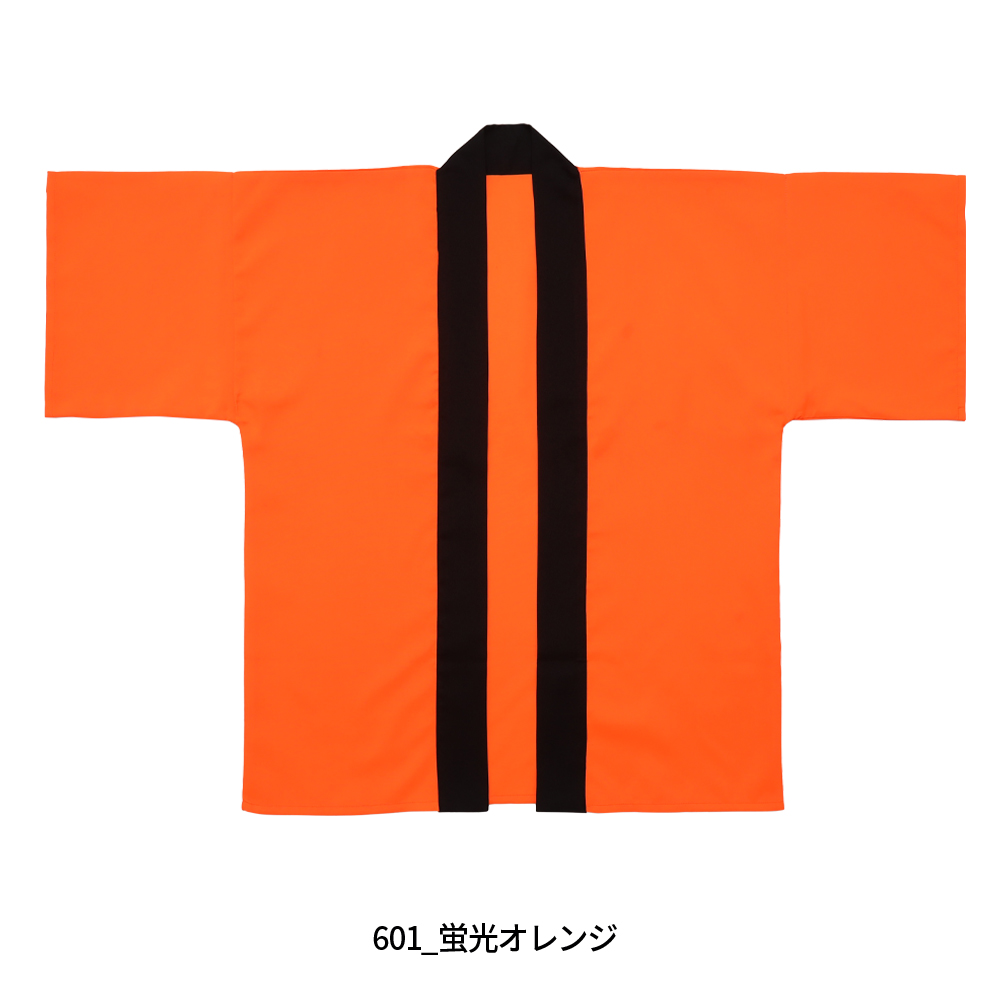 蛍光オレンジ