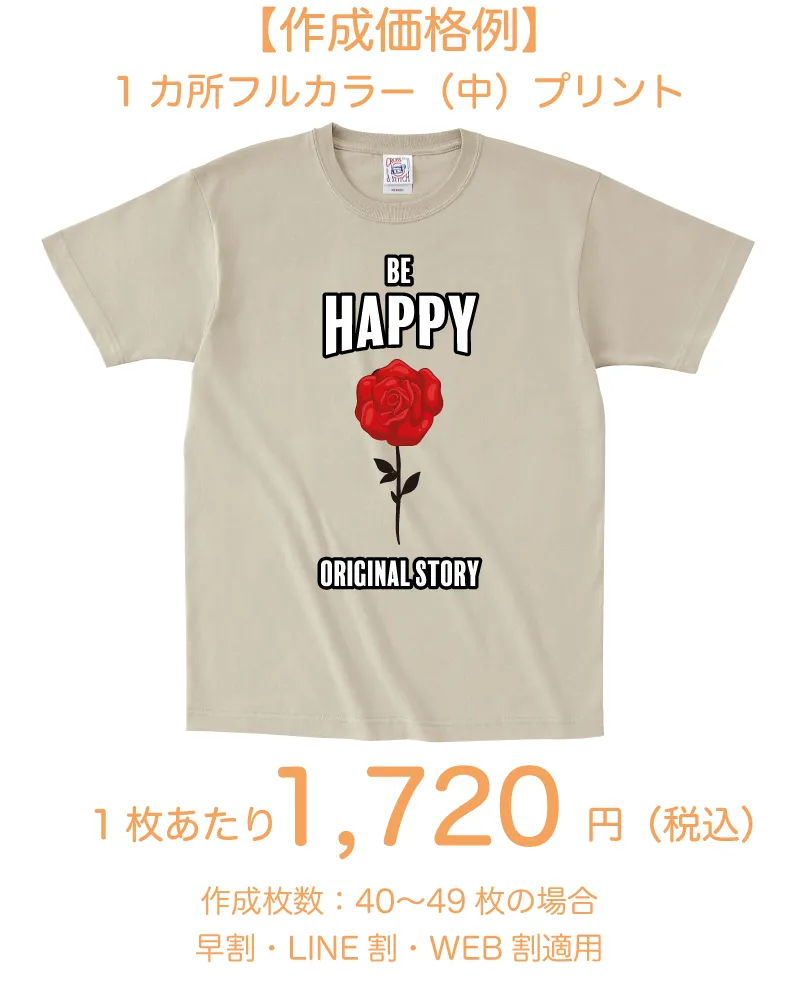 ソリッドTシャツ