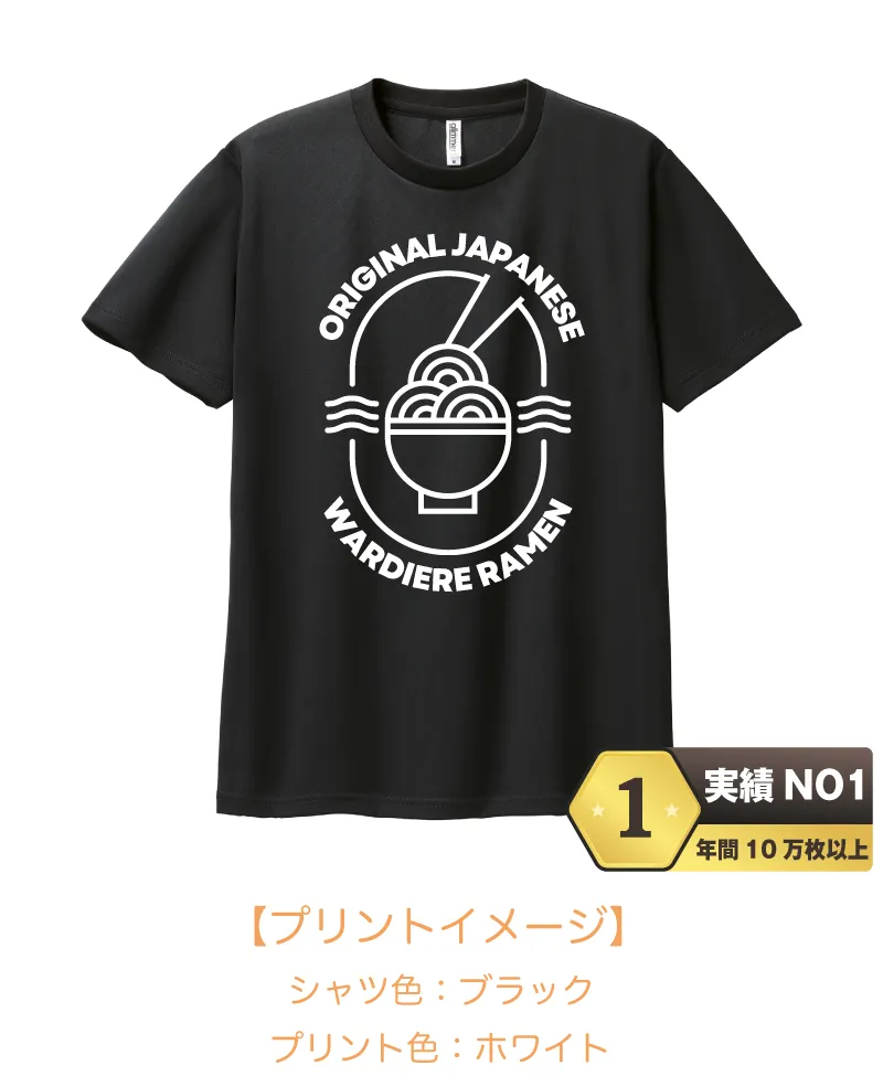 スーパードライTシャツ