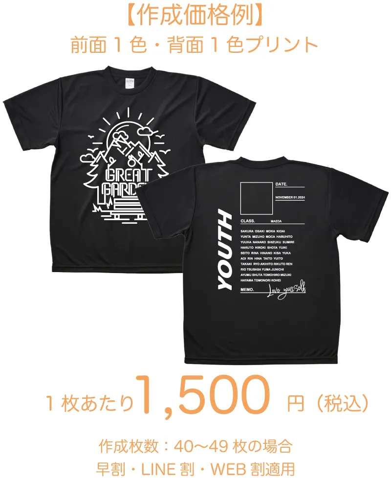 リサイクルドライTシャツ