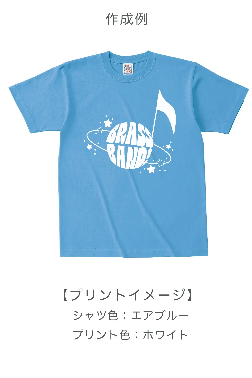 ソリッドTシャツ