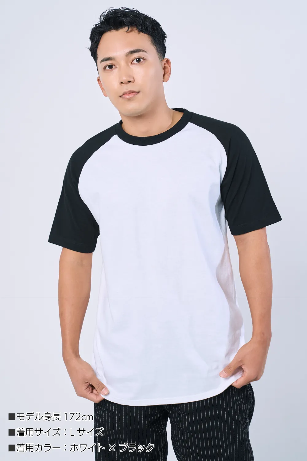 ラグラン半袖Tシャツ