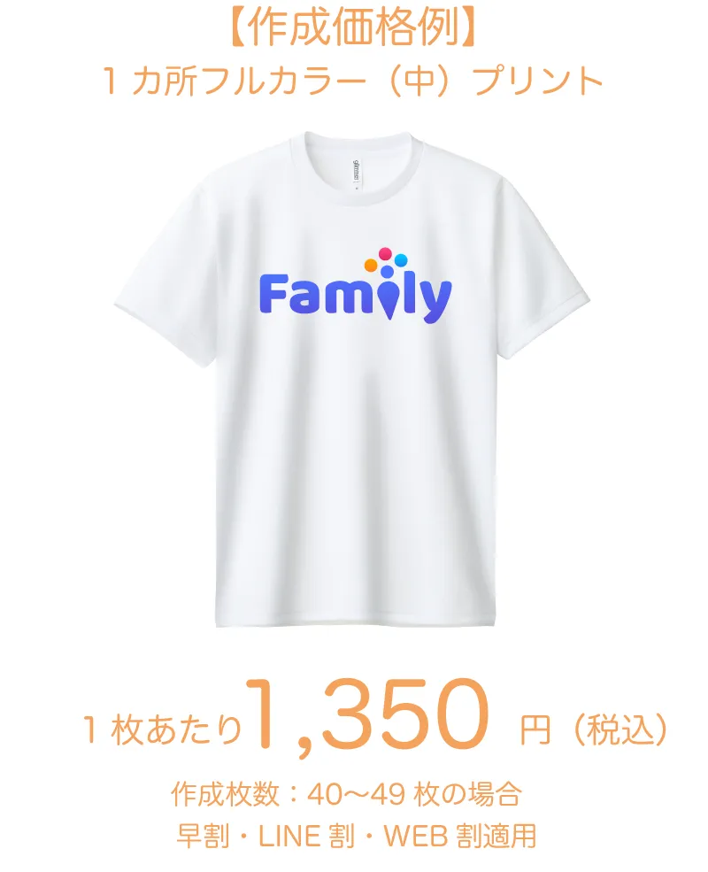 スーパードライTシャツ