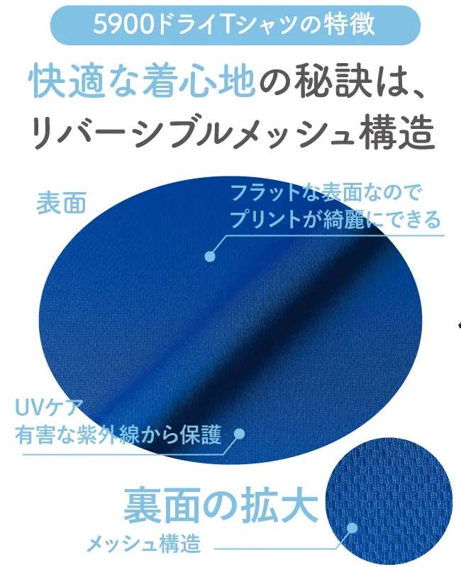 リラックスドライTシャツ