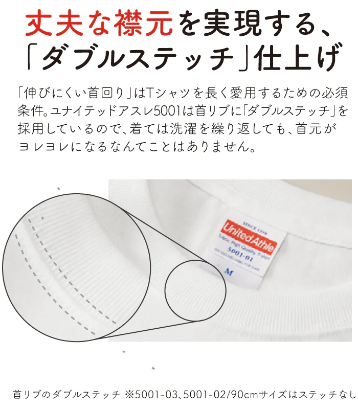 ハイクオリティTシャツ