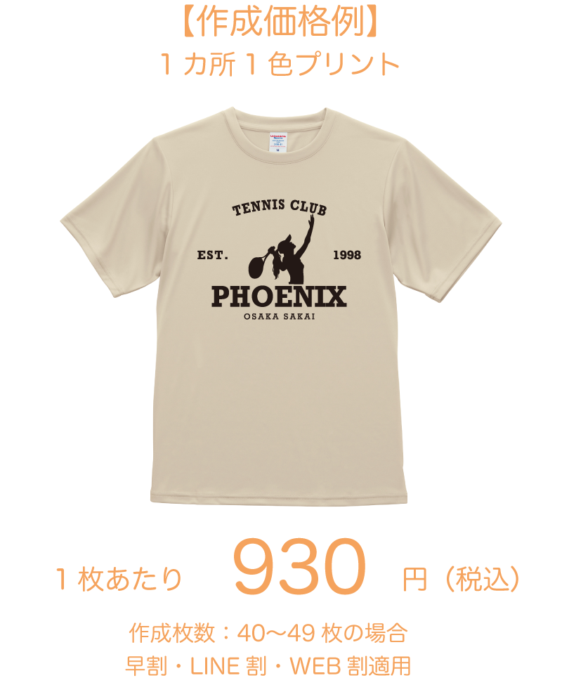優しさECOドライTシャツ