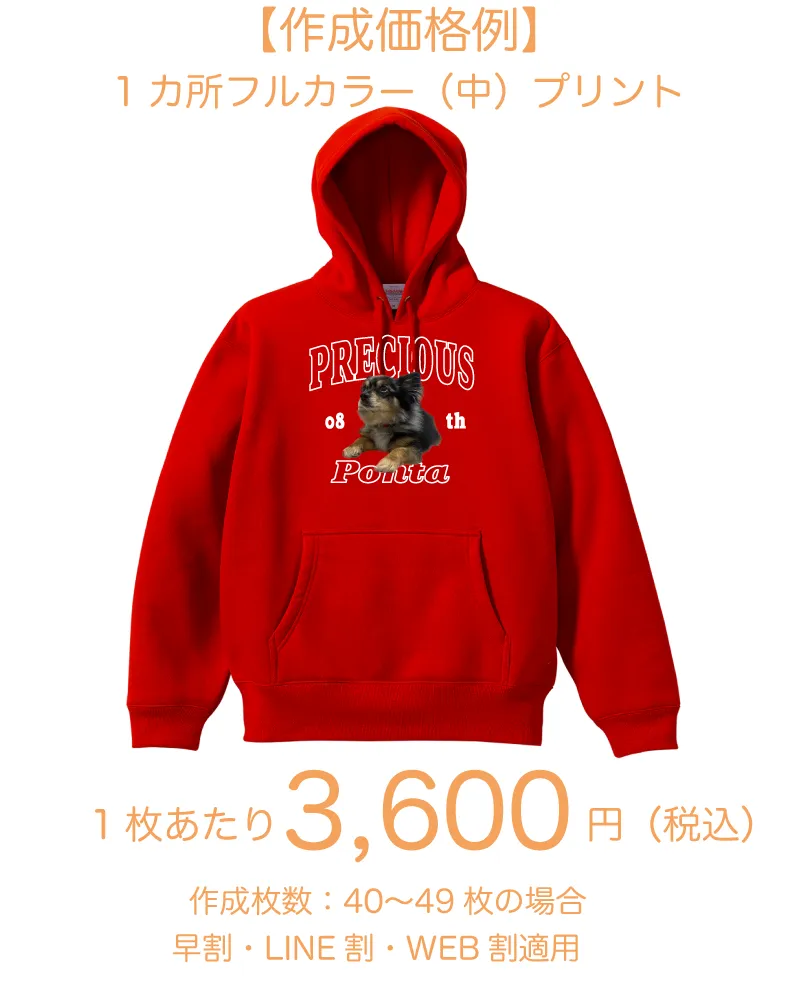 ふかふか裏起毛パーカー