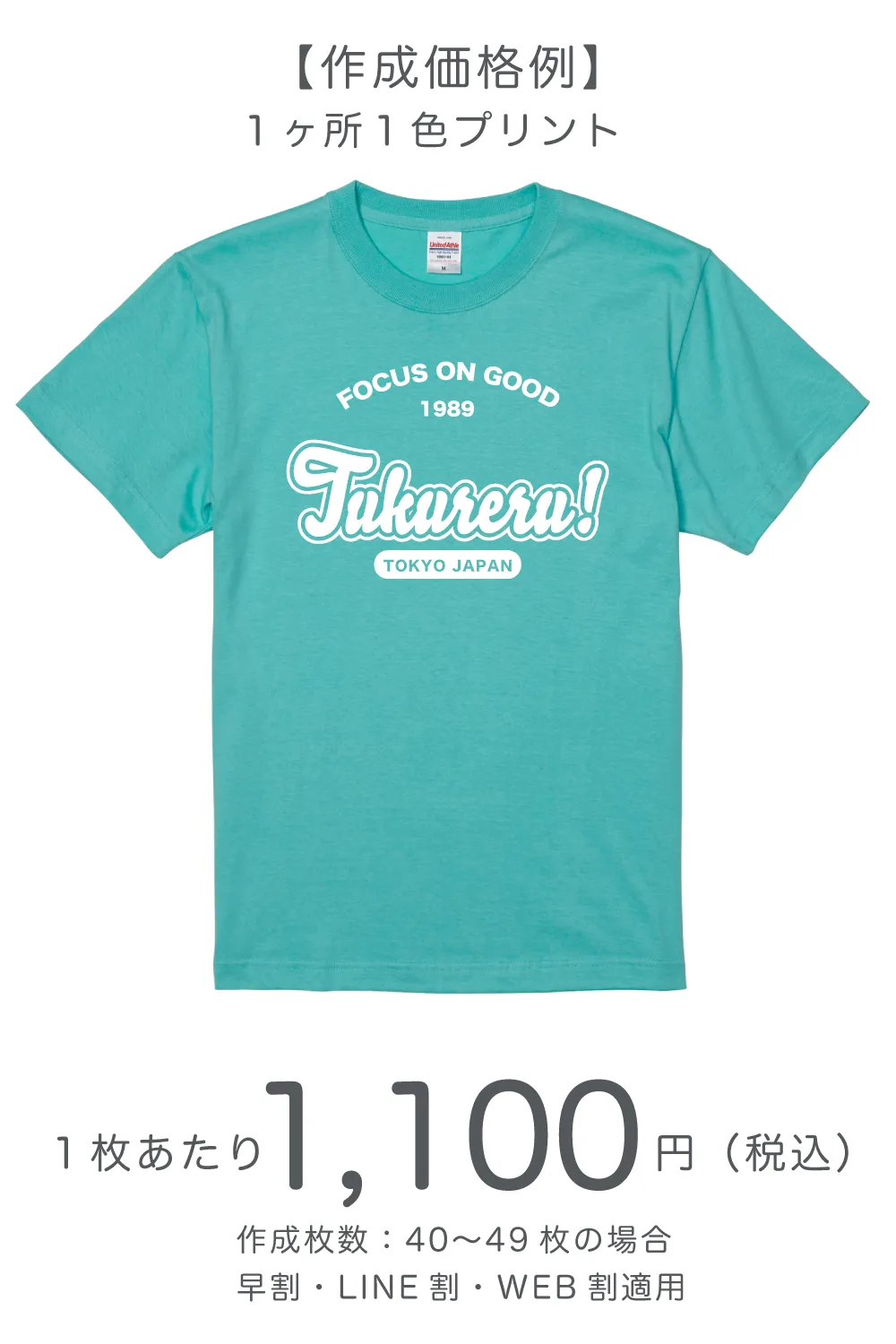 ハイクオリティTシャツ