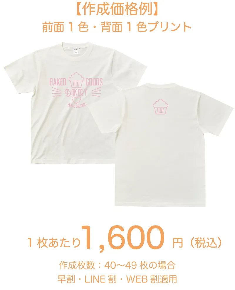 オーガニックコットンTシャツ