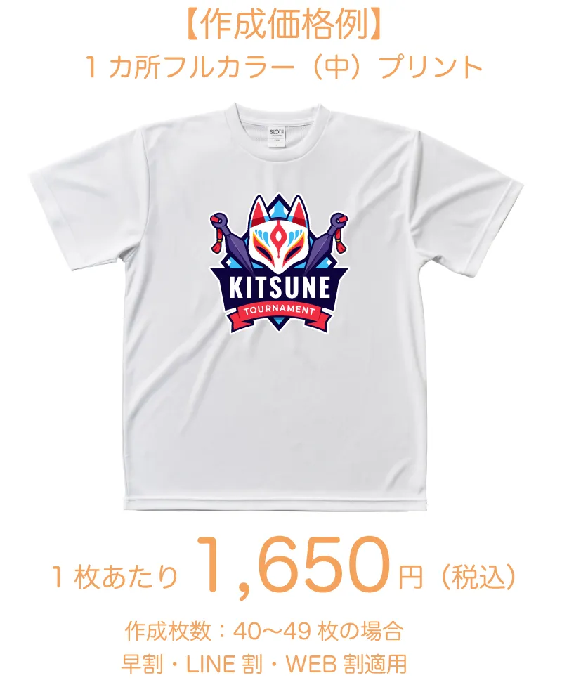 リサイクルドライTシャツ